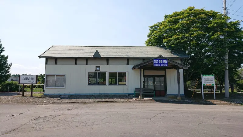旧広尾線の忠類駅の駅舎