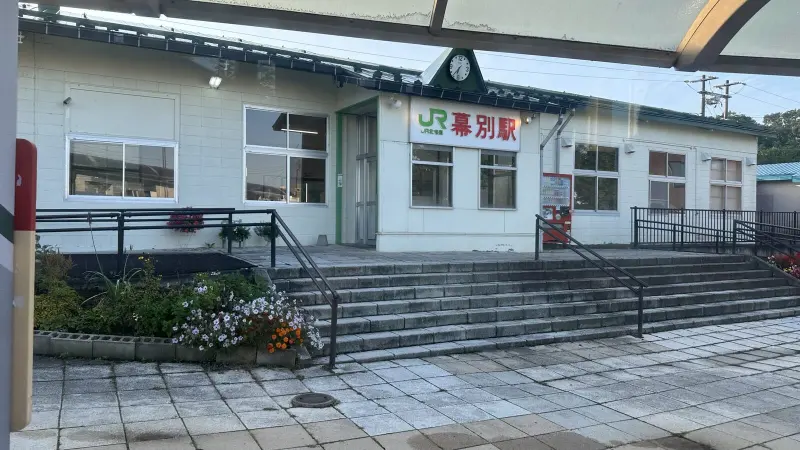 2026年の幕別駅の駅舎