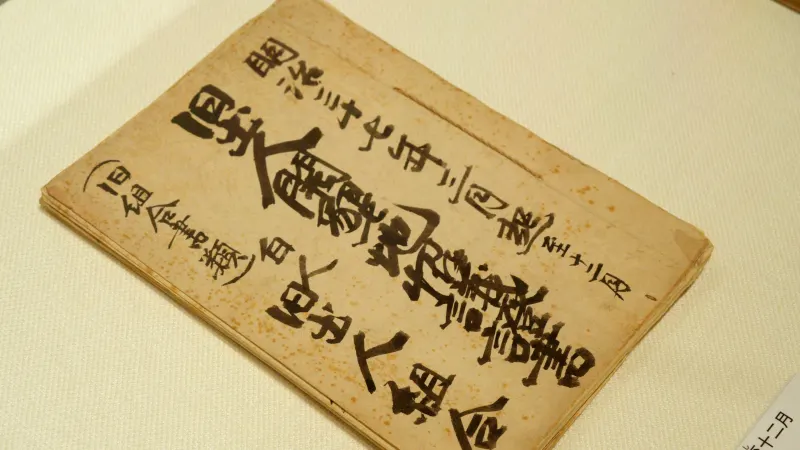 表紙に墨で「明治三十七年三月起」「白人組合」と書かれた古い文書